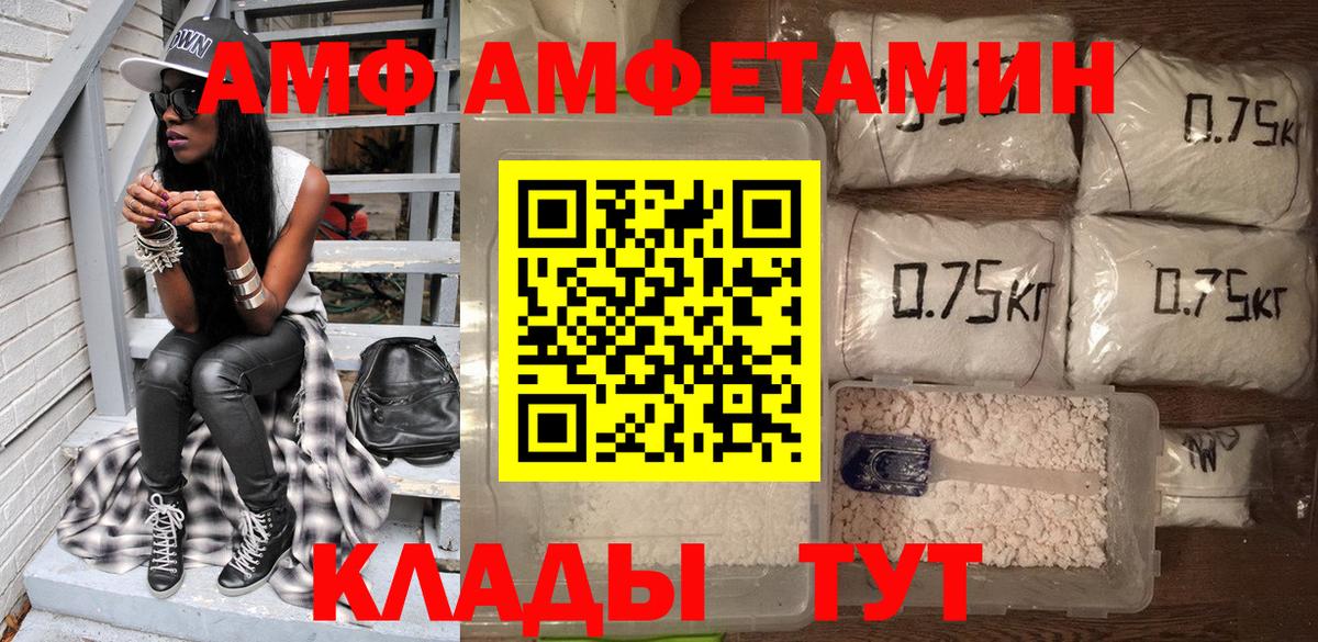 Березники  Amphetamine  АМФ  Амфетамин 98%  Вход с VPN 