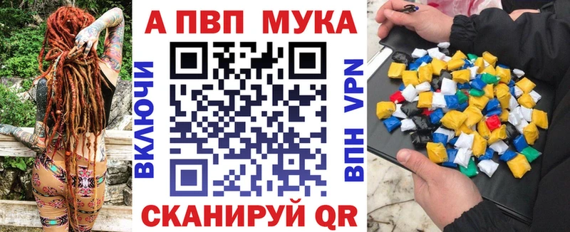 APVP крисы CK  как найти закладки  Березники 