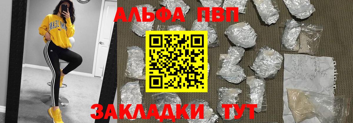 магазин    Вход с VPN  Березники  Alpha PVP Соль  Alpha PVP крисы CK 