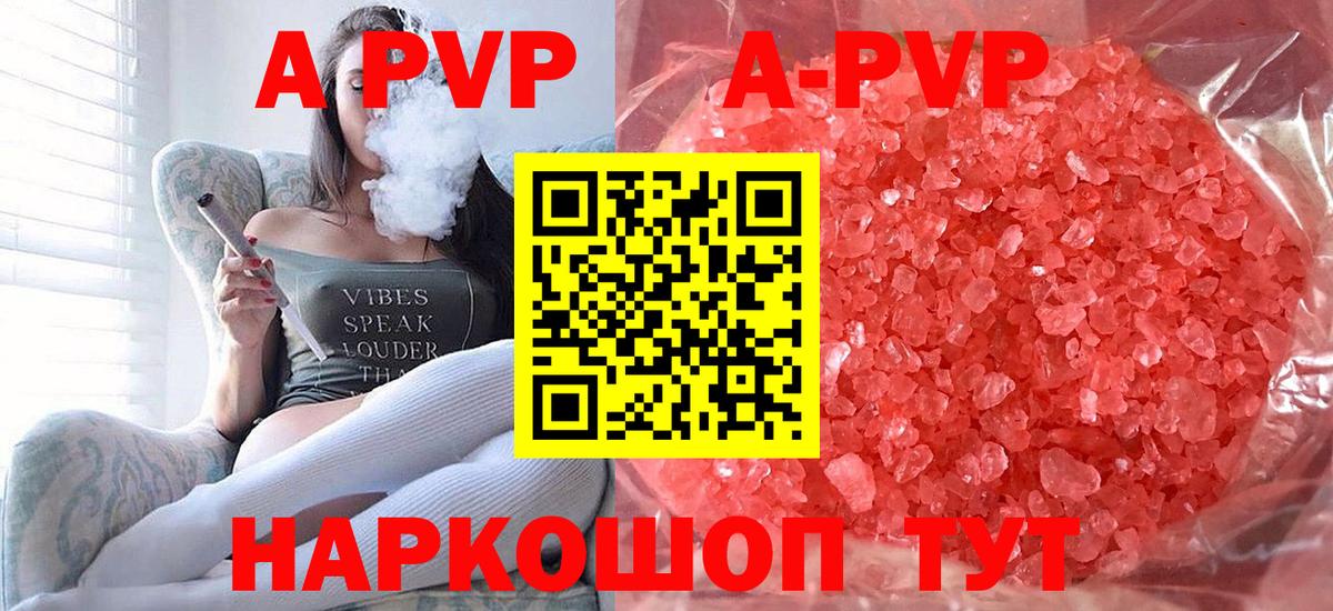 Alpha PVP крисы CK Березники