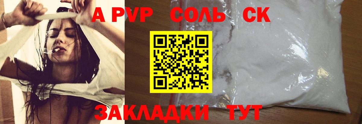 Alfa_PVP мука  наркошоп  Березники  А ПВП мука 