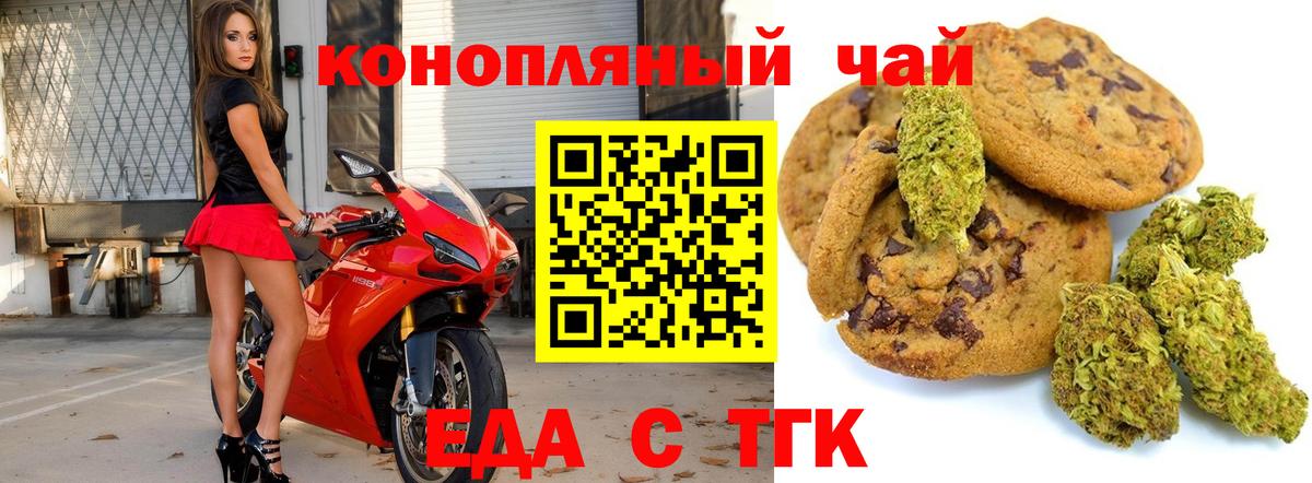 Березники  Еда ТГК конопля  Вход с VPN 