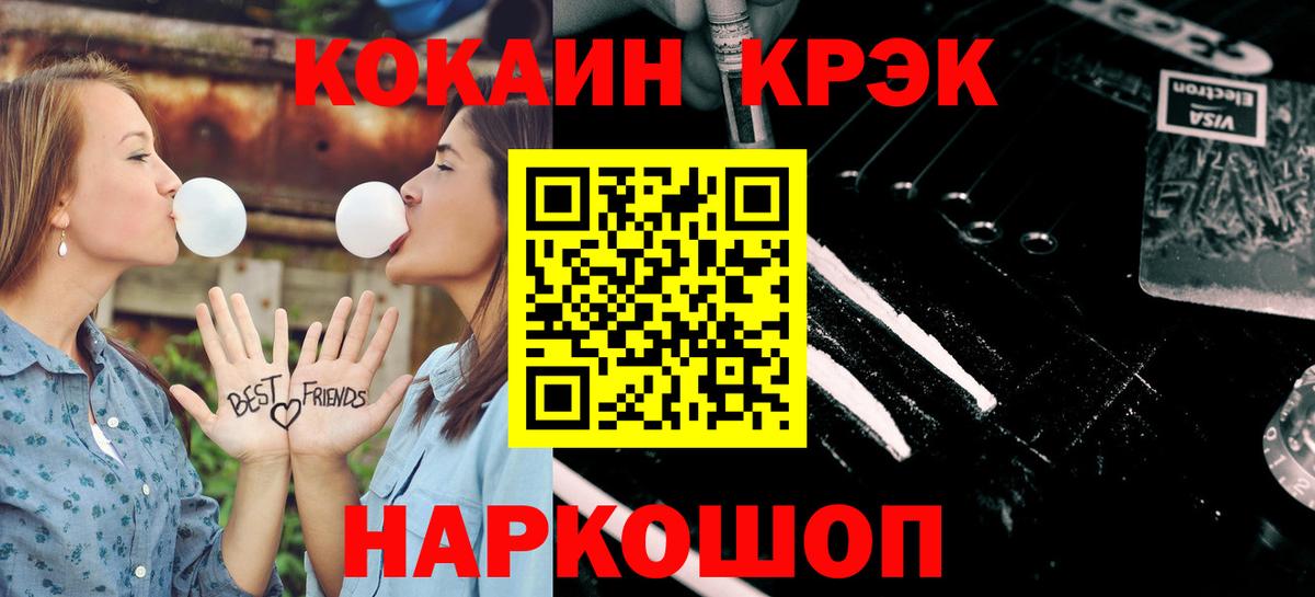 COCAIN Эквадор Березники