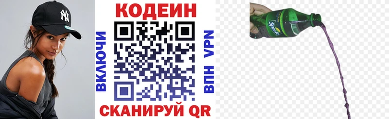 Codein Purple Drank  kraken как зайти  Березники 