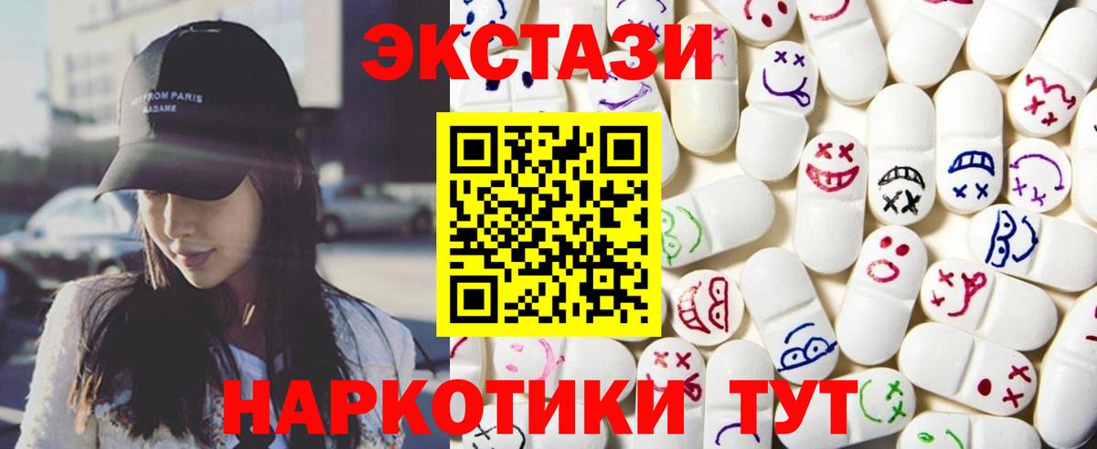 Ecstasy VHQ  Экстази DUBAI  Вход с VPN  Ecstasy  kraken ССЫЛКА  Березники 