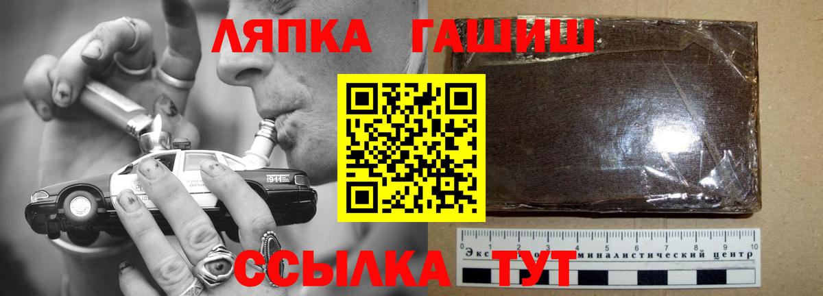 Гашиш  Вход с VPN  где найти   Гашиш хэш  ГАШ ice o lator  Березники 
