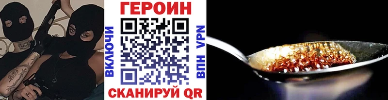 Героин Heroin Березники