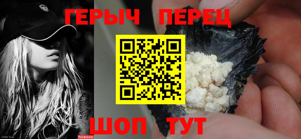 Героин хмурый Березники