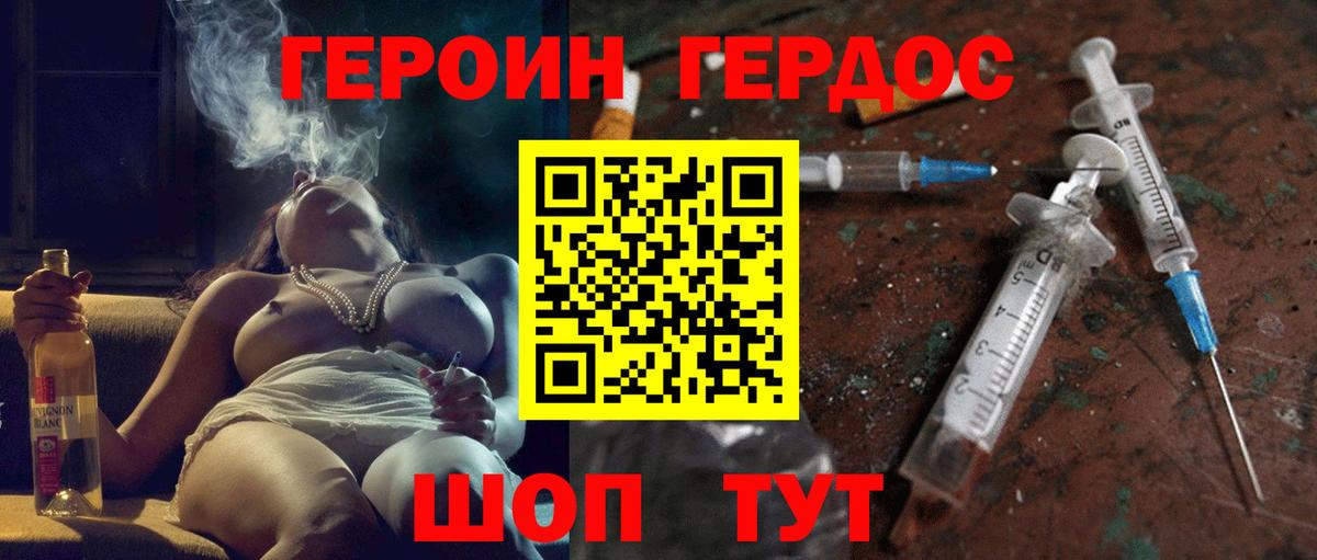 Героин белый  Вход с VPN  Березники 