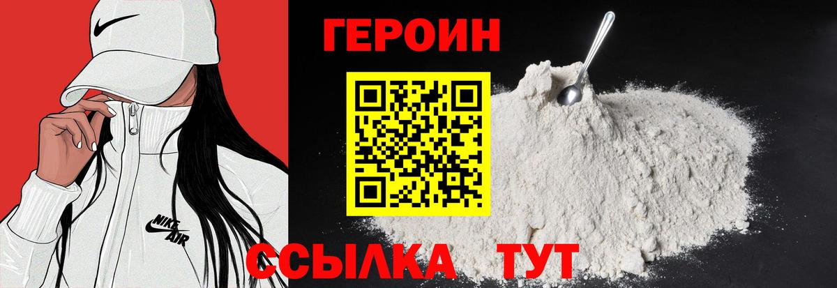 Героин герыч  Березники 