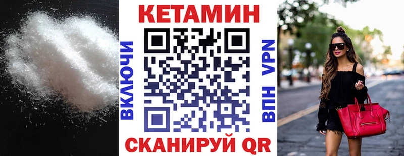 КЕТАМИН VHQ  Березники 