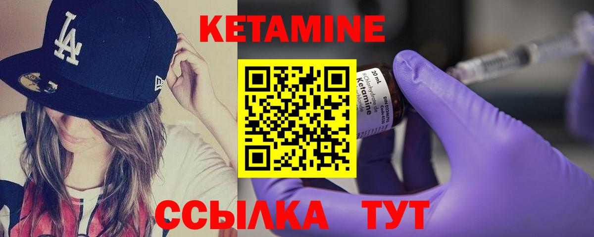 КЕТАМИН VHQ  Вход с VPN  Березники 