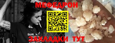 мефедрон VHQ Апрелевка