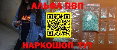 мефедрон VHQ Апрелевка