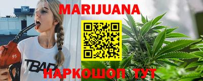 каннабис Балашиха