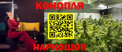 каннабис Балашиха
