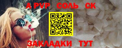 стафф Балаково