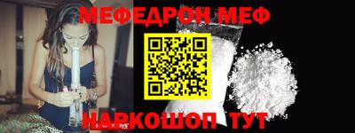 мефедрон VHQ Апрелевка