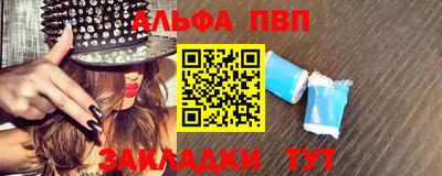 стафф Балаково