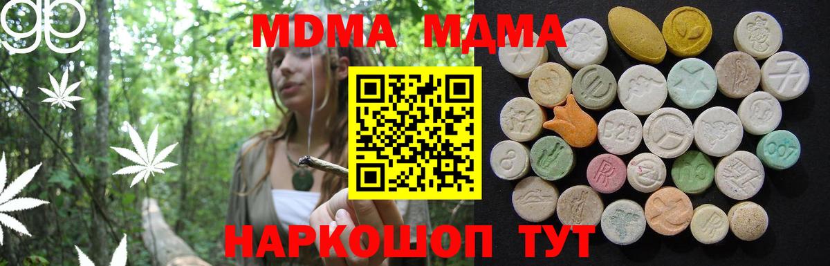 Березники  MDMA кристаллы  MDMA  Вход с VPN 