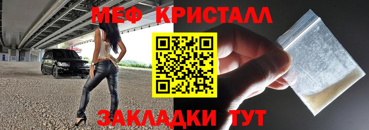 Меф мяу мяу мука Березники