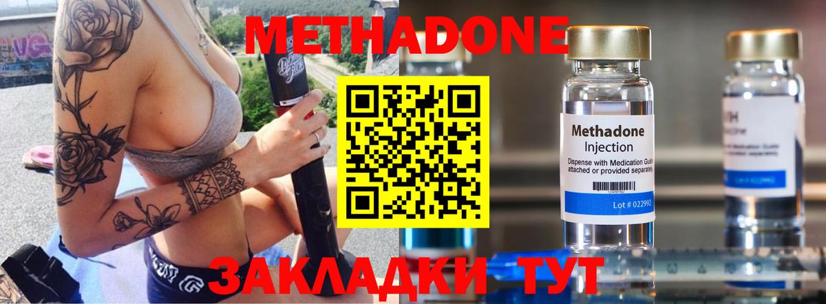 МЕТАДОН methadone  МЕТАДОН VHQ  Березники  Вход с VPN 