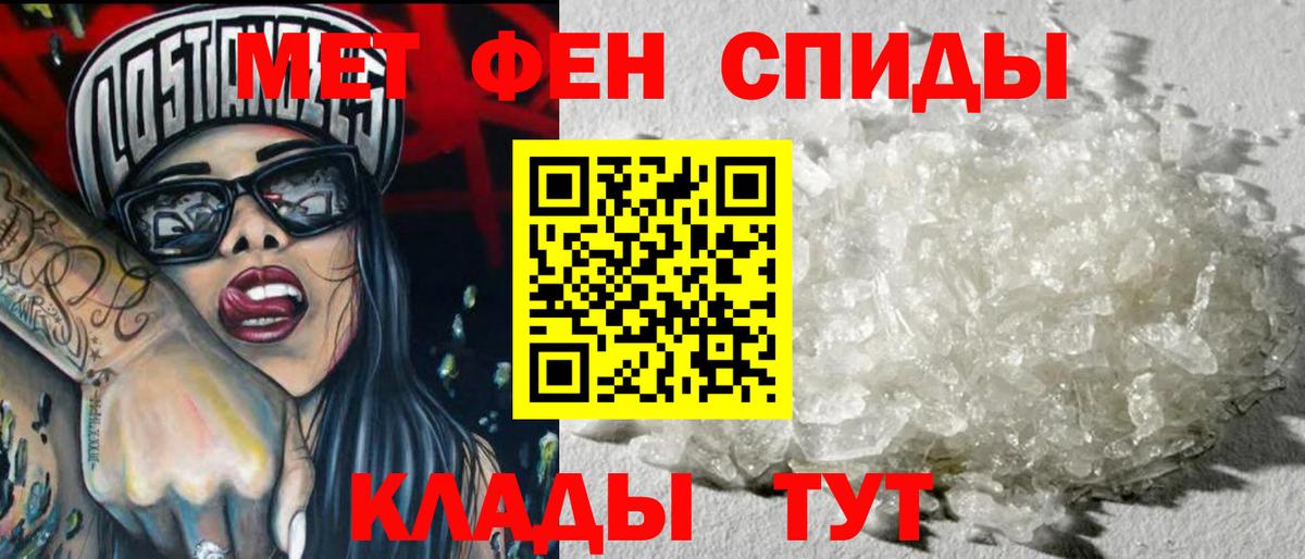 МЕТАМФЕТАМИН кристалл Березники