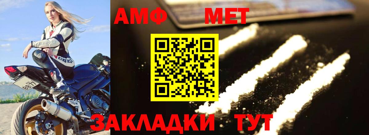 МЕТАМФЕТАМИН мет  Вход с VPN  МЕТАМФЕТАМИН  Березники 