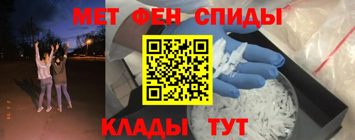 Первитин мет Березники